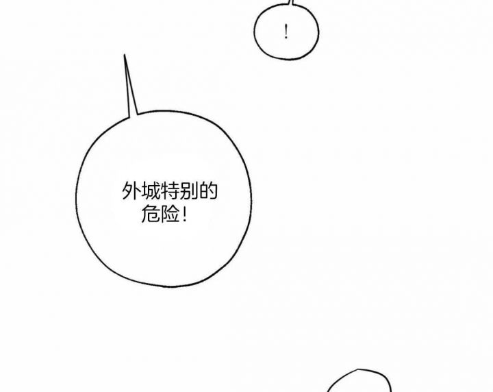 血之诅咒游戏攻略漫画,第59话3图