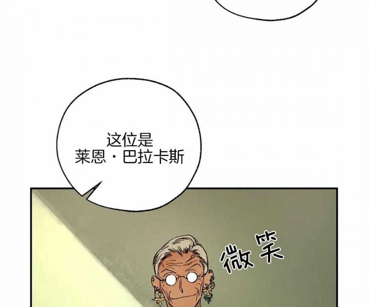 血之诅咒游戏漫画,第52话1图