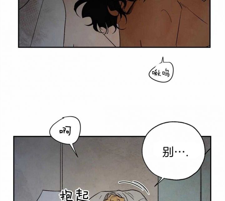 血之诅咒全集解说漫画,第43话3图