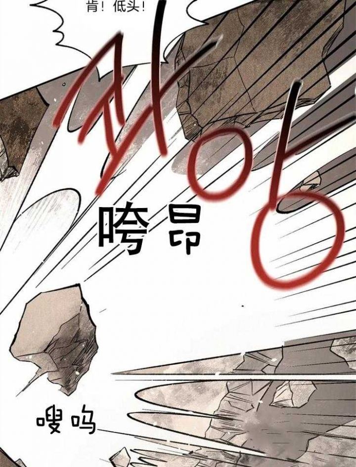 血源诅咒漫画,第86话2图