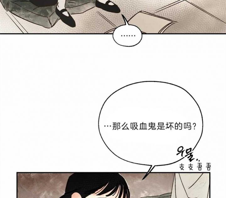 血之诅咒小说完结了吗漫画,第24话2图