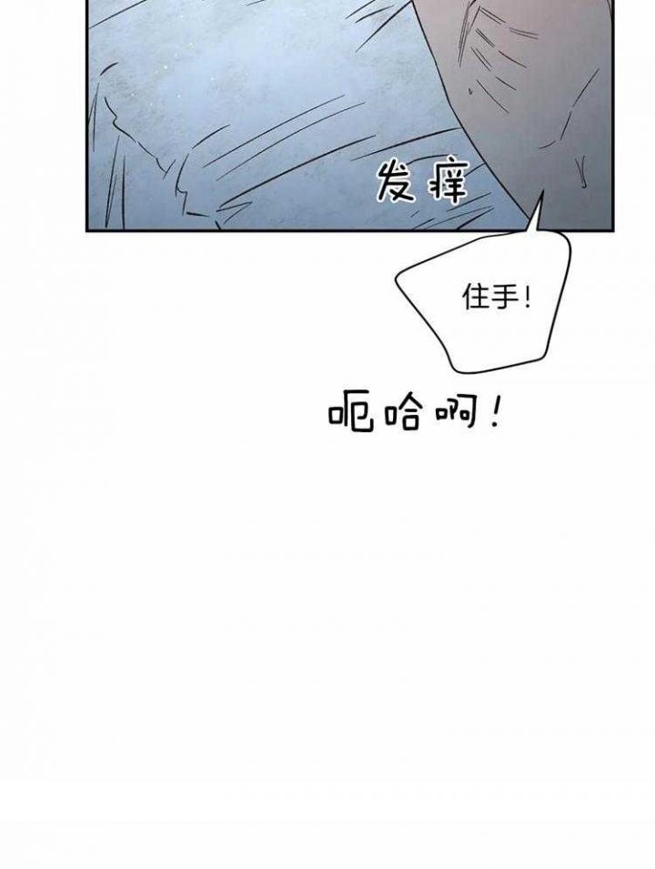 血之诅咒修改器漫画,第75话3图