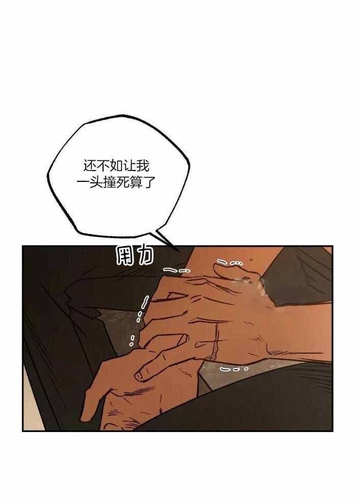 血源诅咒漫画,第101话3图