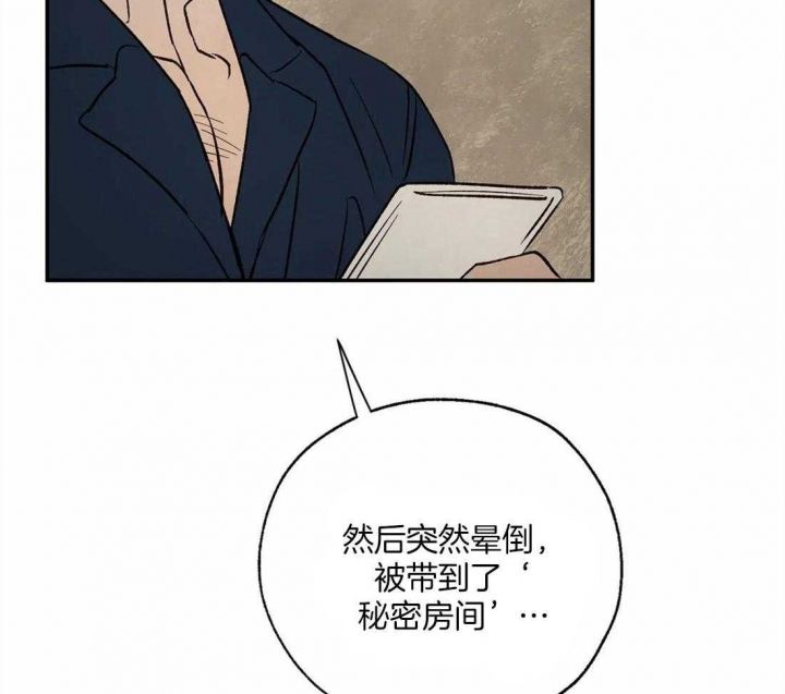 ps4血咒之城测评漫画,第47话5图