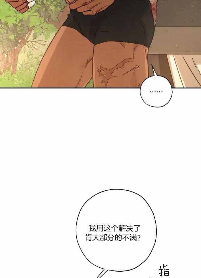 血之诅咒通关漫画,第98话1图