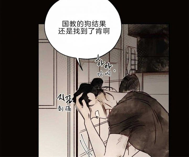 血之诅咒通关漫画,第19话5图