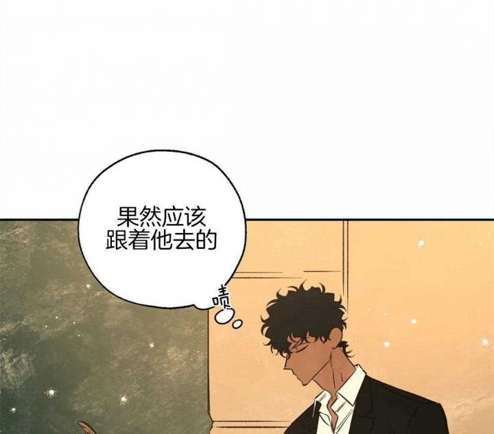 ps4血咒之城测评漫画,第83话4图