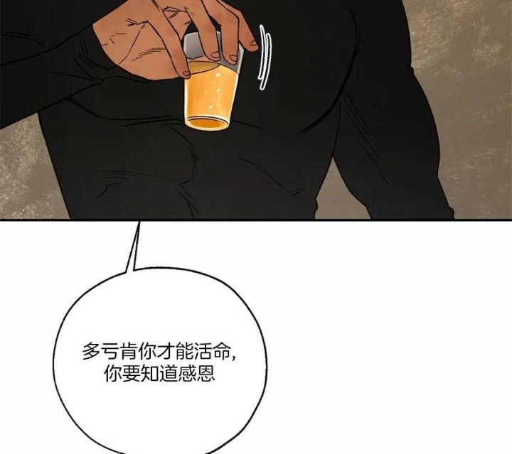 血之诅咒全集解说漫画,第70话1图