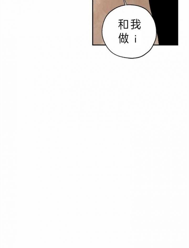 血之诅咒为什么不更新了漫画,第3话4图