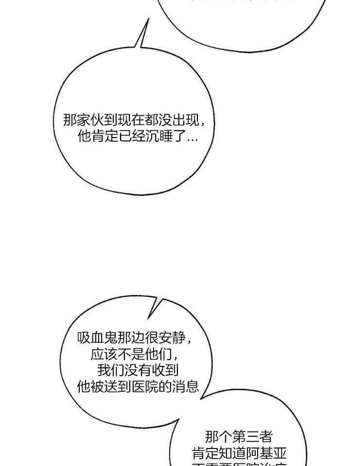 血之诅咒漫画漫画,第91话5图