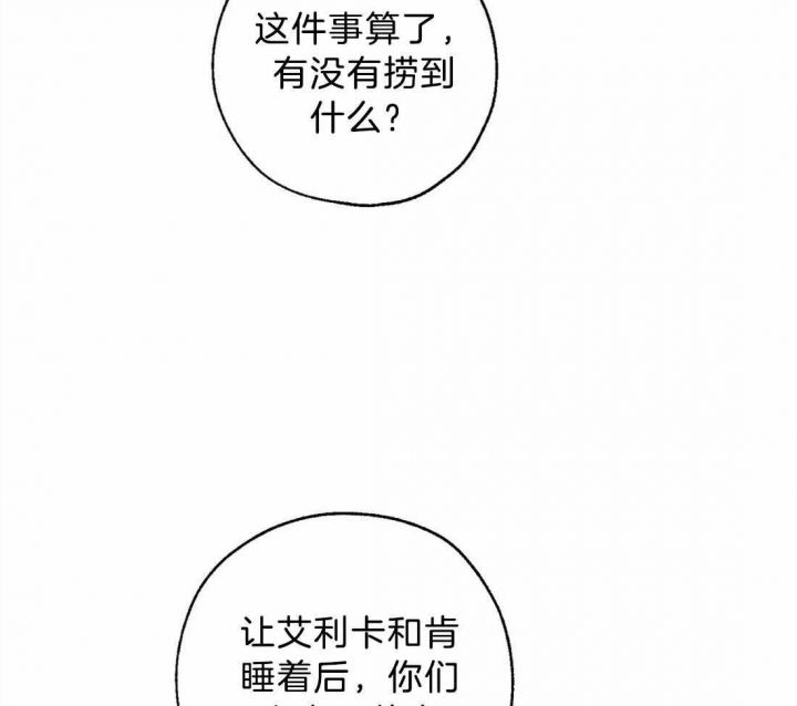 血之诅咒漫画免费下拉式漫画,第65话3图