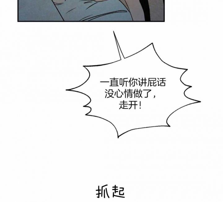 血源诅咒漫画,第41话1图