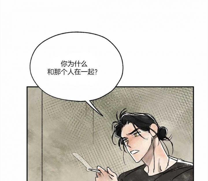 血之诅咒完整版漫画,第11话5图