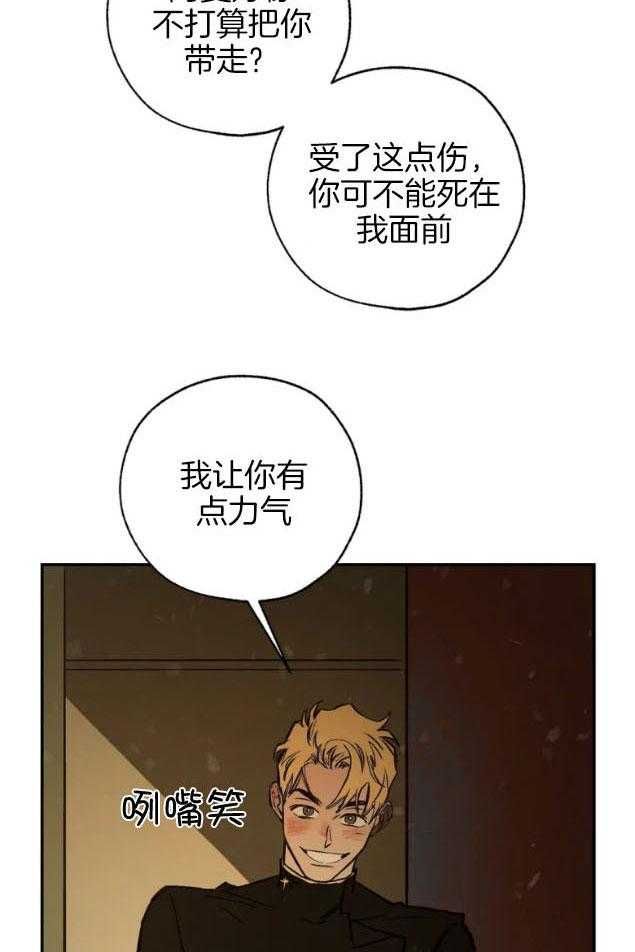 血之诅咒动漫完整版漫画,第88话1图