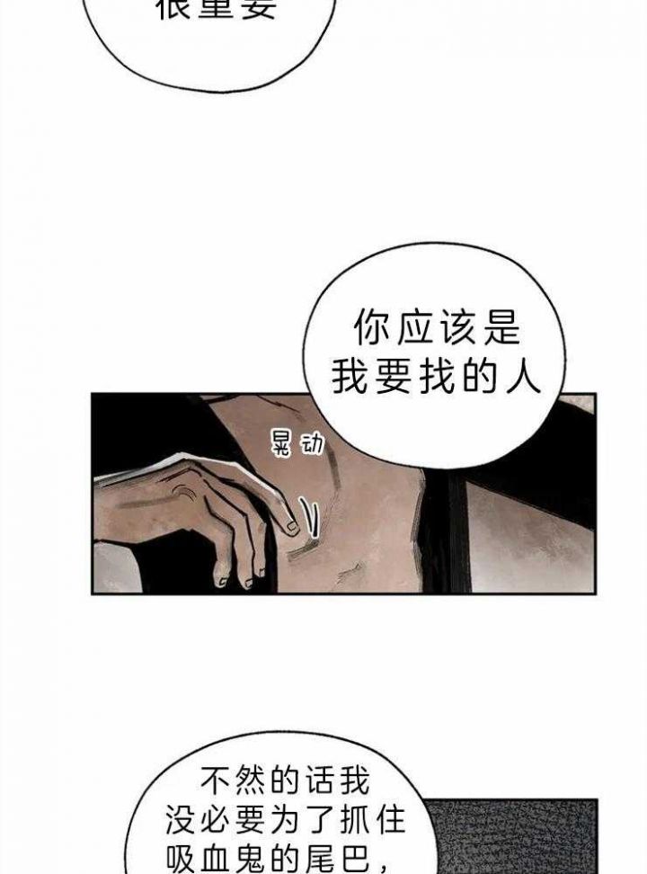 血之诅咒为什么不更新了漫画,第3话5图