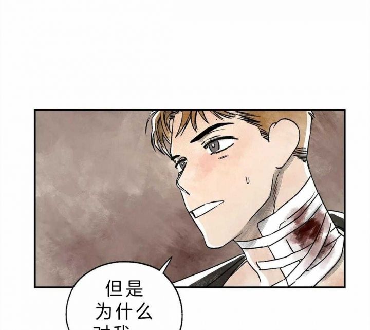 血之诅咒漫画免费下拉式漫画,第5话2图