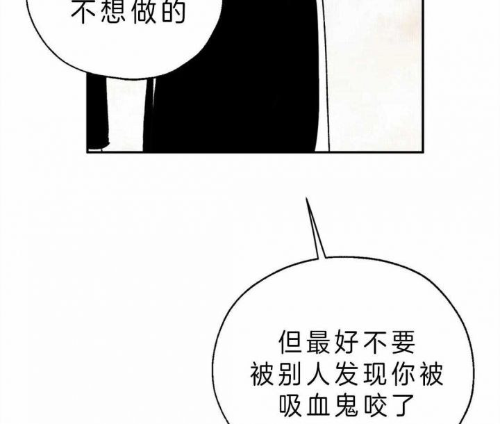 血之诅咒漫画免费观看漫画,第6话3图