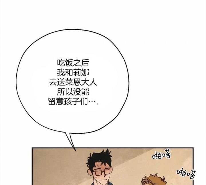 血之诅咒修改器漫画,第56话5图