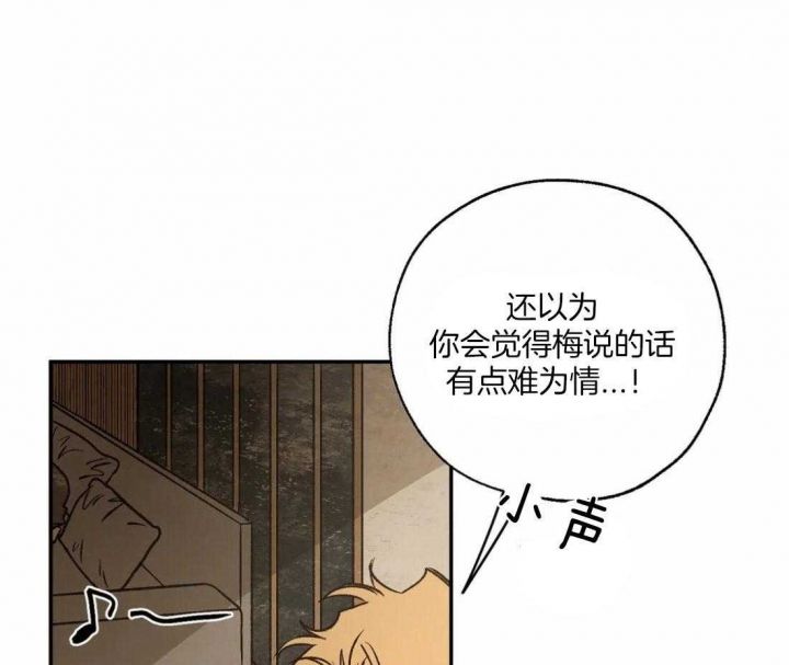 血之诅咒漫画全文免费看漫画,第60话1图