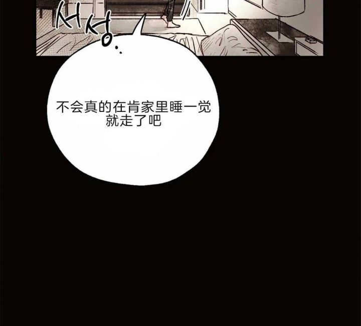 血之诅咒小说漫画,第19话1图