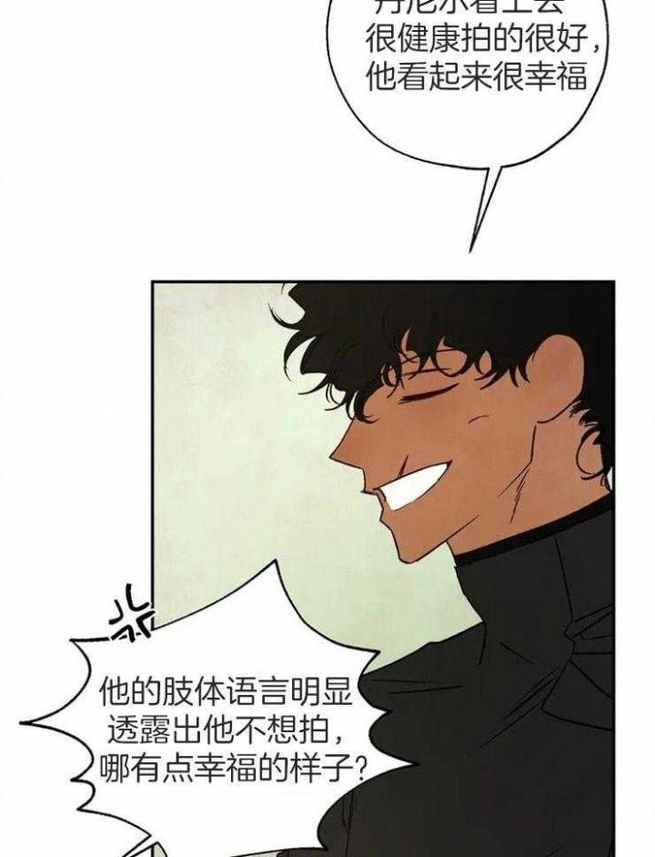 ps4血咒之城测评漫画,第80话2图