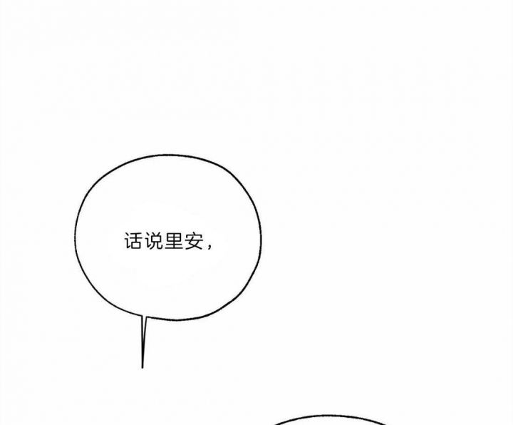 血之诅咒动漫完整版漫画,第20话1图