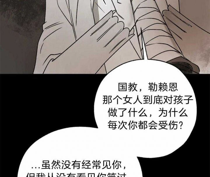 血之诅咒动漫完整版漫画,第78话2图