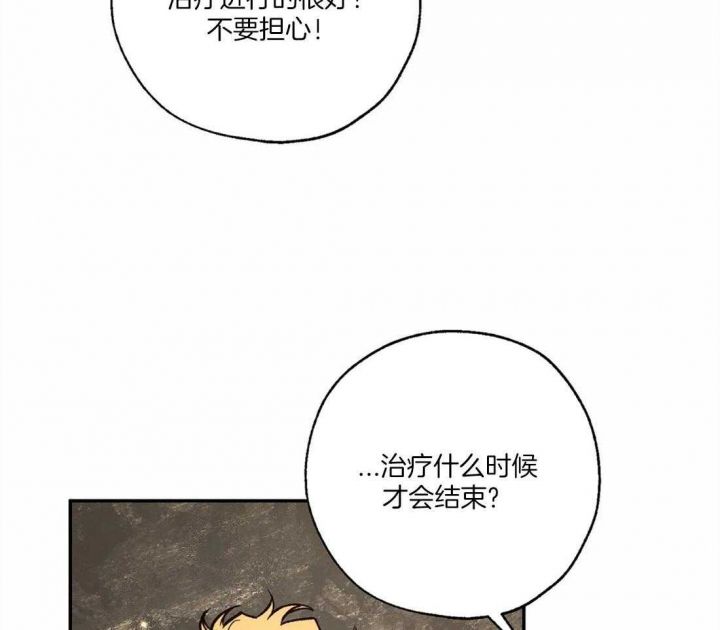 血源诅咒漫画,第68话5图