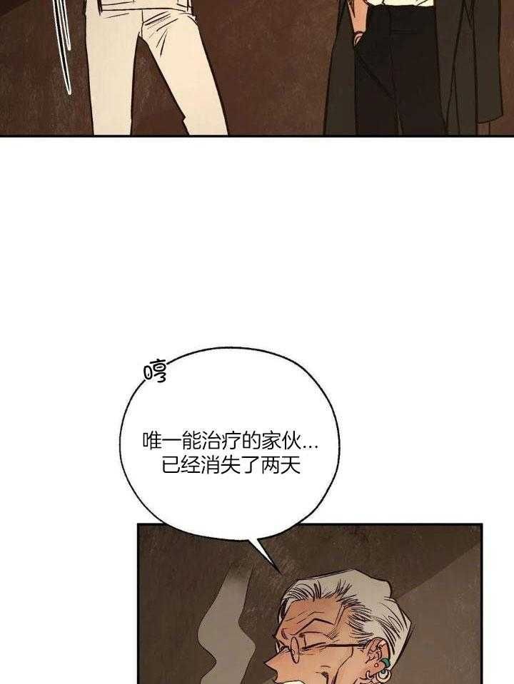 血之诅咒全集解说漫画,第91话4图