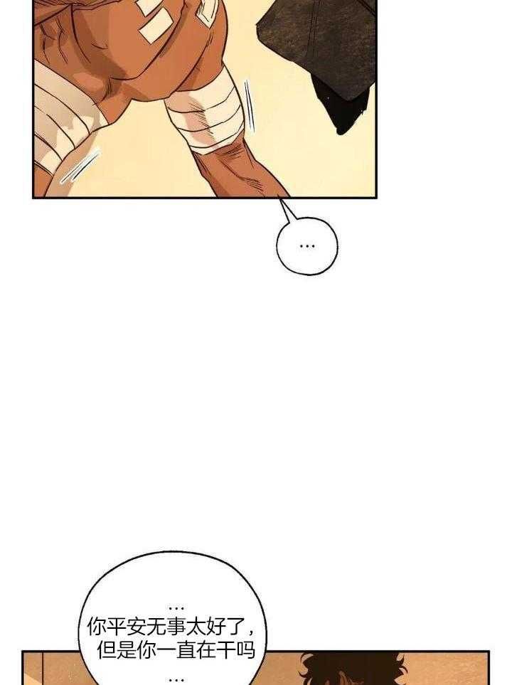 血之诅咒小说完结了吗漫画,第93话1图