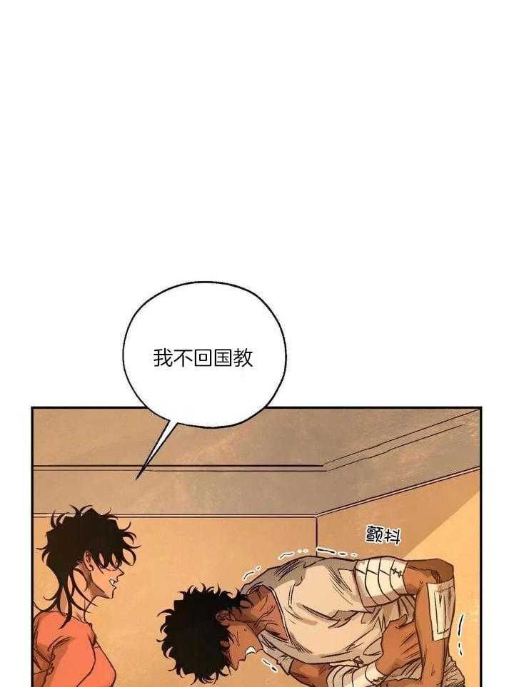 血之诅咒小说完结了吗漫画,第93话2图