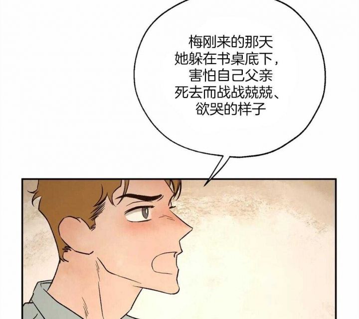 血之诅咒通关漫画,第57话2图