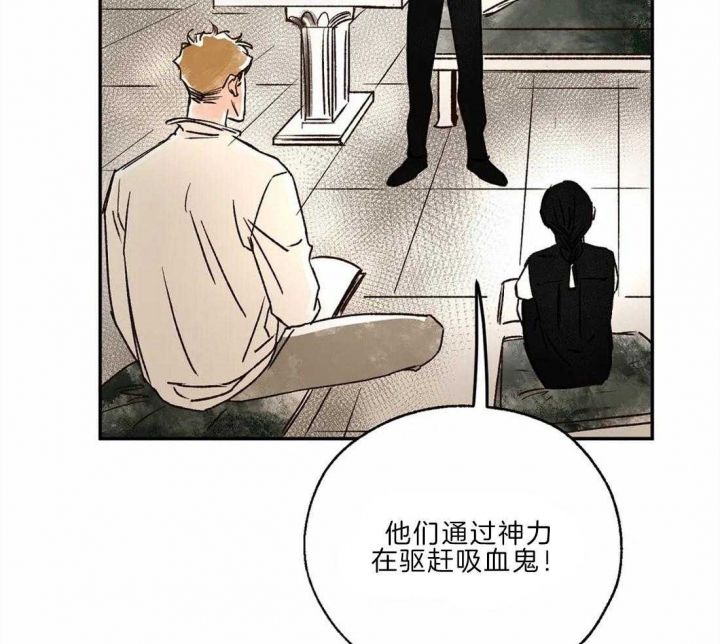 血之诅咒全集解说漫画,第24话4图