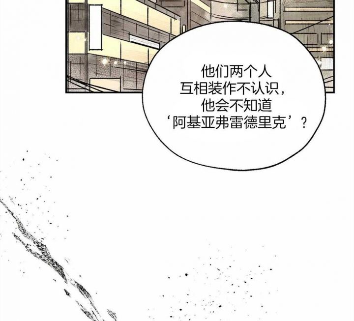 血之诅咒游戏漫画,第11话4图