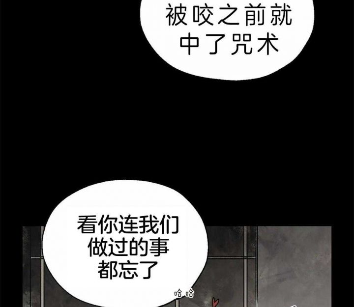 血之诅咒通关漫画,第9话5图