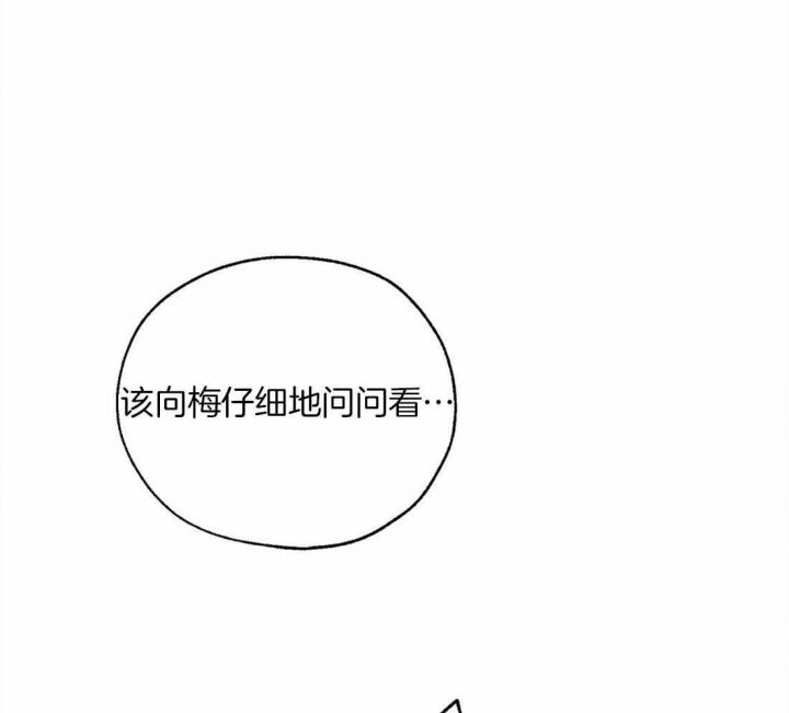 ps4血咒之城测评漫画,第51话2图