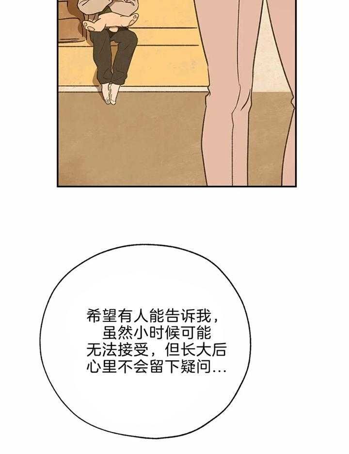 血之诅咒修改器漫画,第77话5图