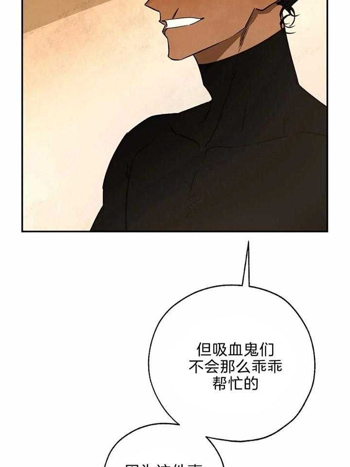 血之诅咒小说漫画,第76话5图