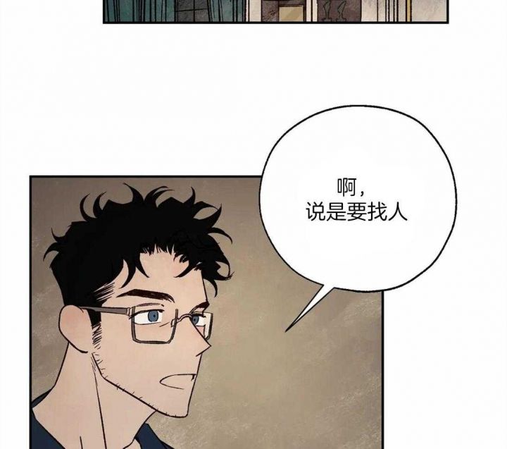 ps4血咒之城测评漫画,第47话4图