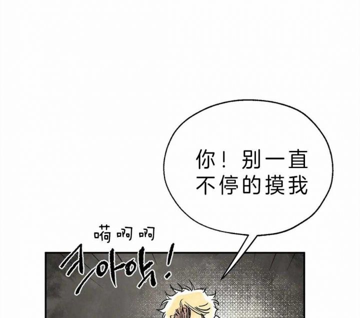 血之诅咒攻略漫画,第8话4图