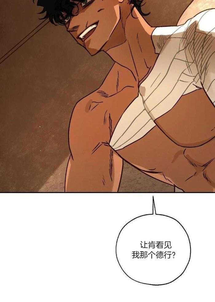 血之诅咒修改器漫画,第101话2图