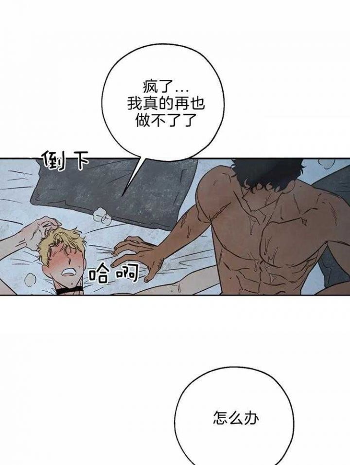 ps4血咒之城测评漫画,第75话2图