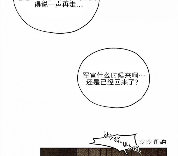 血之诅咒攻略漫画,第26话1图