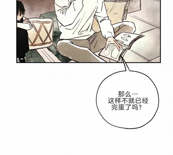 ps4血咒之城测评漫画,第24话2图