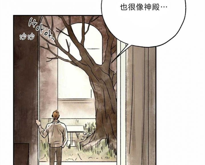 血之诅咒漫画漫画,第22话2图