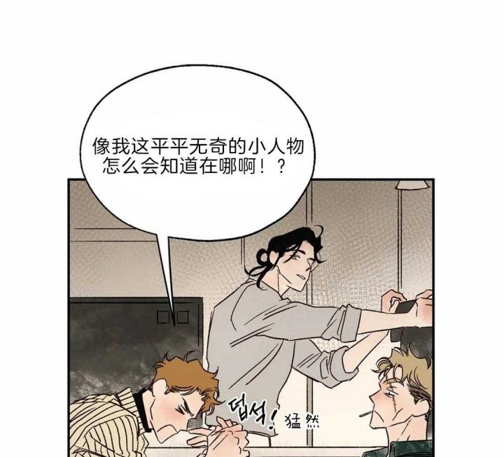 血之诅咒漫画第二季免费漫画,第30话3图