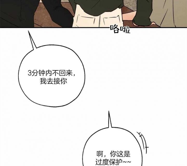 血之诅咒完整版漫画,第70话5图