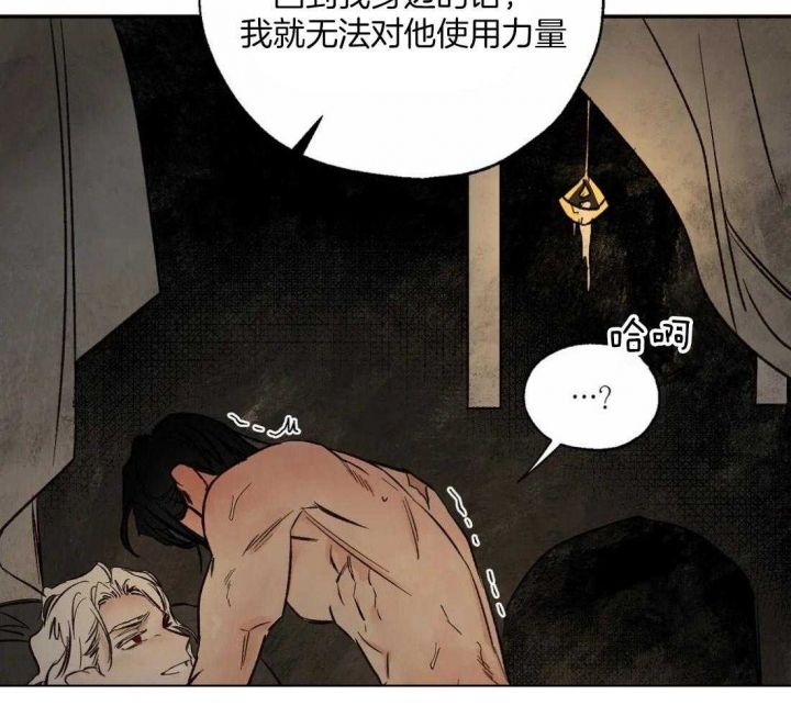 血之诅咒游戏攻略漫画,第48话1图