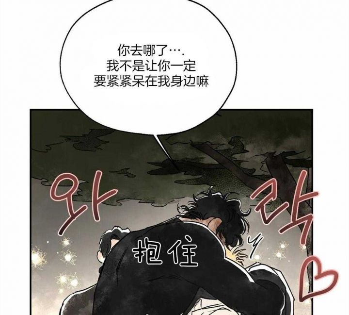 血之诅咒全集完整版漫画,第12话2图