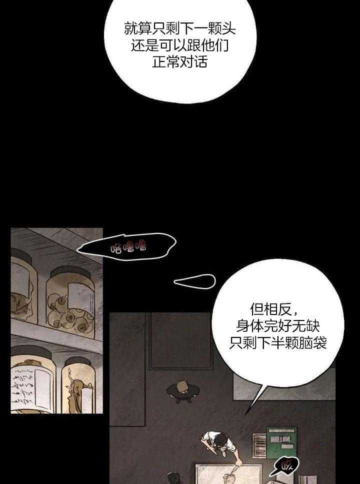 血之诅咒漫画漫画,第91话1图